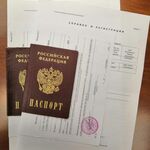 Александр:  Временная регистрация для граждан РФ