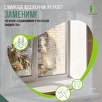 Комфорт сервис:  Ремонт пластиковых окон