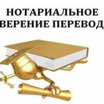 Магди:  Бюро переводов с нотариальным заверением в Махачкале 