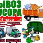 Юлианна:  ВЫВОЗ МУСОРА