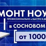 Александр:  Ремонт компьютеров и ноутбуков компьютерный мастер