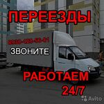 Михаил:  КВАРТИРНЫЙ ПЕРЕЕЗД ВОРОНЕЖ.ГАЗЕЛЬ.ГРУЗЧИКИ