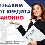 Союз Юристов:  Банкротство граждан