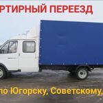 Евгений:  Грузоперевозки ГАЗель. Грузчики.