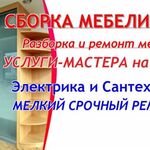 Валерий:  Обратный клапан на слив стир. машины. Умягчитель воды.