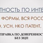 Светлана:  Электронная отчетность без ЭЦП по доверенности