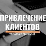 Андрей:  Приведу клиентов в за процент с продаж