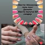 Вероника:  Маникюр