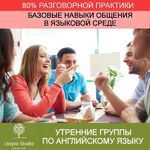 Центр дополнительного образования:  Утренние группы по английскому языку