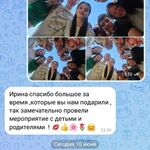  Ирина Фионова:  Ведущая счастливых событий