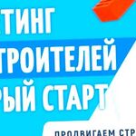 Андрей:   Приведу клиентов на строительство и ремонт