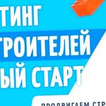 Андрей:  Приведу покупателей на ремонт и строительство