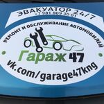 Сергей:  Эвакуатор 24/7