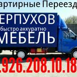 Перевозим мебель домашние вещи :  Перевозки Коммерческие 8.993.230.31.75