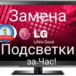 Денис:  Ремонт телевизоров LG на дому Пенза, Область