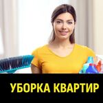 ЯлтаКлин:  Уборка Квартир в Ялте. Клининг Ялта