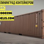 Оксана ТК-ЭДЕЛИС:  Перевозка вещей и мебели по России