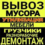 Денис:  Вывоз любого мусора Курск 