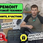 Игорь:  Ремонт холодильников/стиральных машин/посудомоек