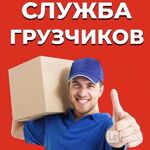 УСЛУГИ:  ГРУЗЧИКИ.ПЕРЕЕЗДЫ.ВЫВОЗ МУСОРА.