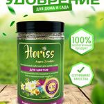 Horiss:  Минеральное удобрение для цветов. Субстрат Horiss Agro