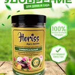 Horiss:  Минеральное удобрение для дома и сада. Субстрат Horiss Agro