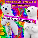 РОСТОВЫЕ КУКЛЫ АСТРАХАНЬ:  РОСТОВЫЕ КУКЛЫ