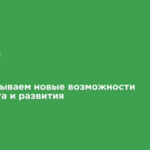 Евгения:  Sintonia Воок: Закажите бесплатный тест-драйв! 