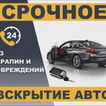 Дмитрий:  Вскрытие замков авто.Вскрытие замков.Изготовление автоключей