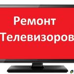 Алексей:  Телемастер,выезд на дом,гарантии,без выходных,звоните