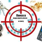 Алексей:  Поиск потерянных вещей.