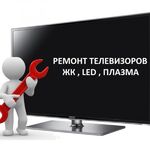 Михаил:  Ремонт современных ЖК LЕD телевизоров 