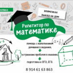 Вячеслав:  Репетитор по математике, информатике и физике