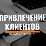 Андрей:  Приведу клиентов в за процент с продаж