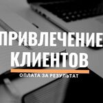 Андрей:  Приведу клиентов за процент с продаж