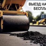 Асфальт Сервис:  Асфальтирование и укладка тротуарной плитки