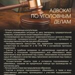 Максут Тлеккавылович Ишманов:  адвокат по уголовным делам