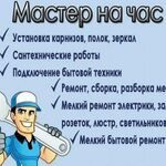 Константин:  Мастер на Час