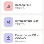 Александр Горбунов:  Все виды страховых услуг, кредиты, лизинг. Быстро и удобно.