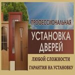 DoorsMastera:  Установка дверей 15 лет на рынке