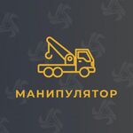 СпецАвтоМаш:  Аренда манипулятора Первоуральск