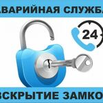 Николай:  Аварийное вскрытие любых дверей-замков Керчь 24ч