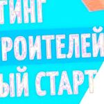 Андрей:  Приведу клиентов на ремонт и строительство