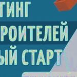 Андрей:  Приведу покупателей услуг на строительство и ремонт