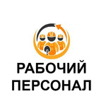 ИП Владислав Андреевич:  Разнорабочие, грузчики, клининг, демонтаж, озеленение