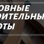 СМК СтройТехнология:  Строительно-монтажные работы полного цикла