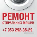 Александр:  Ремонт стиральных машин в Навлинском районе 