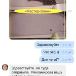 МАСТЕР ВАНН:  Реставрация Ванн