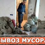 Михаил:  Вывоз строительного мусора и хлама