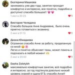 Анна:  Помощь в обучении